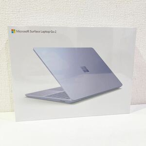 【新品未開封】Microsoft Surface Laptop Go2 8QC-00043 アイスブルー Core i5-1135G7 8GB SSD128GB Win11 Office2021 100サイズ（331）