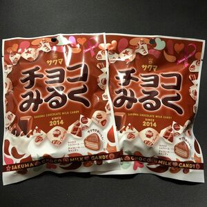 匿名配送☆サクマ　チョコみるく×2