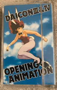 DAICONⅢ　DAICONⅣ　オープニングアニメーション　庵野秀明　βマックスビデオ