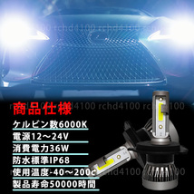 H8/H11/H16 HB3 HB4 H4 Hi/Lo ホワイト LEDフォグランプ LEDヘッドライト プリウス アルファード PIAA IPF FCL VELENO AUXITO 代替品 ②_画像8