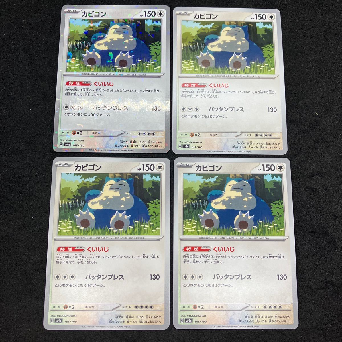 2025年最新】Yahoo!オークション -#snorlax(ポケモンカード 2025年最新】Yahoo!オークション -#snorlax(ポケモンカード