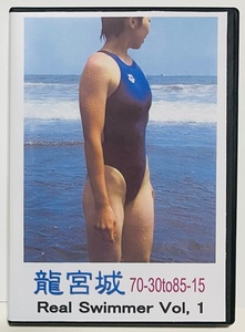 DVD 龍宮城 Real Swimmer Vol.1 競泳水着。