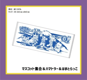 阪神タイガース　2023　日本一優勝記念　フェイスタオル　(マスコット集合)デザイン　タイガースショップ横濱店限定