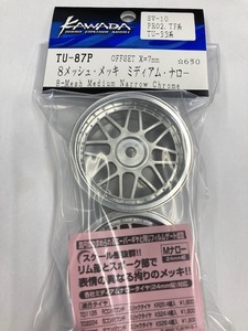 TU87P　８メッシュ・ホイール　ミディアムナロー　メッキ（X=7mm）：2個入　40%OFF　川田模型製　 送料210円