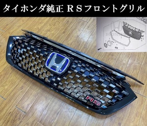 ホンダ ホンダ ヴェゼル HR-V RS 純正 フロントグリル RV3 RV4 RV5 RV6 VEZEL 71200-3N1-T21 海外