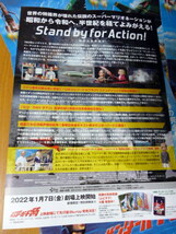 チラシ５枚セット　映画　劇場版　サンダーバード55 チラシ　満島ひかり　井上和彦　大塚芳忠　森川智之　日野聡　櫻井孝宏_画像4