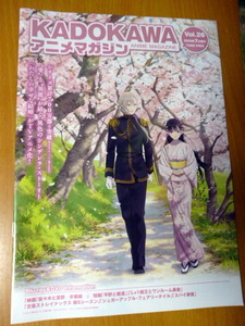 KADOKAWA　カドカワ　アニメマガジン　スパイ教室　わたしの幸せな結婚　私の幸せな結婚　　佐々木と宮野