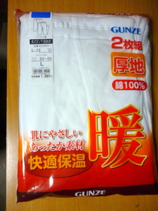 Lサイズ 厚地　グンゼ　長ズボン下　(前あき)　L(84～94)　2枚組　　綿100％　　新品　未使用 　ステテコ　　インナー　下着　防寒