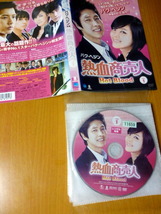 韓国　　ドラマ　　全巻セット　　 熱血商売人　全10巻セット　レンタル落ち　DVD 中古品　　　パクヘジン_画像1