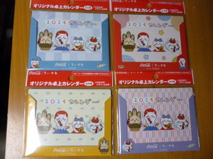 ◆　　カレンダー　　非売品　全4種類セット　ちいかわ　コカコーラ　卓上カレンダー　ハチワレ　うさぎ　モモンガ ウサギ 