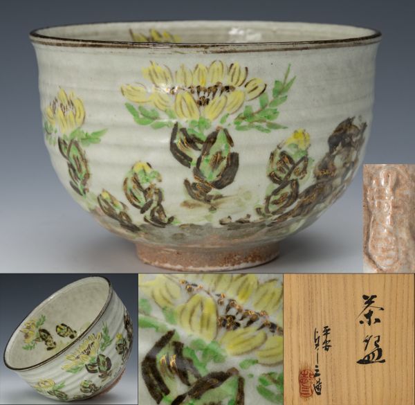 2025年最新】Yahoo!オークション -浅見与し三の中古品・新品・未 2025年最新】Yahoo!オークション -浅見与し三の中古品・新品・未
