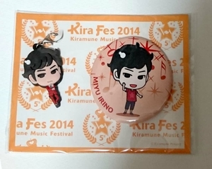 kiramune KiraFes キラフェス 2014 メンバーチャーム＋缶バッジセット 入野自由