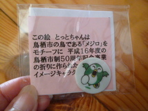 鳥栖市　ご当地キャラ　とっとちゃん　マグネット　太一郎窯　送料84円_画像1