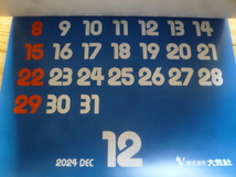 2024　青　くっきり　壁掛けカレンダー　シンプル　企業名入り_画像6