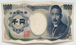 連番 旧紙幣 1000円札 千円札 夏目漱石 D号券 大蔵省 YB641952H YB641953 記番号色 青色