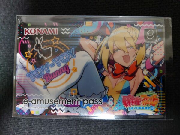 麻雀ファイトガール　トイトイ　e-amusement pass