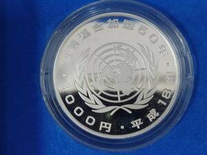 57526 日本 銀貨 カラー銀貨 国際連合加盟50周年記念千円カラー プルーフ純銀貨 貨幣セット