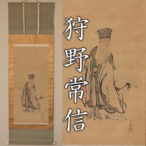 【MG凛 歳末古美術展】狩野派中興の祖！『狩野常信』 壽老人之図 古筆了仲極書 時代箱