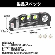 水平器 多機能 水平垂直測定 水準器 三脚付き 室内飾り測定用 レーザー測定器 レーザー付きレベル 水平測定 垂直測定_画像6