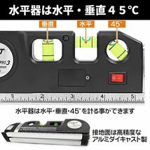 水平器 多機能 水平垂直測定 水準器 三脚付き 室内飾り測定用 レーザー測定器 レーザー付きレベル 水平測定 垂直測定_画像3