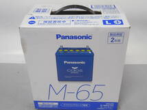 パナソニック カオス ブルー M-65 N-M65/A4 未使用品_画像1