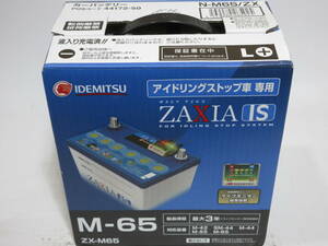 出光 ZAXIA IS M-65 N-M65/ZX 未使用品