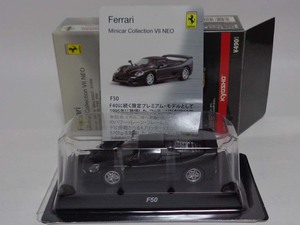 1/64【京商】フェラーリ　F50　マッド黒（シークレット）　