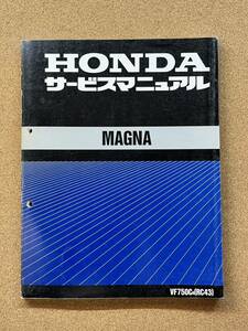 即決 MAGNA マグナ サービスマニュアル 整備本 HONDA ホンダ RC43 M041906D