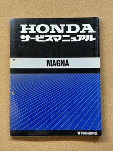 Обратное решение Magna Magna Mervice Manual Book Book Honda Honda RC43 M041906D