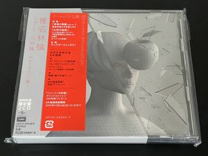 椎名林檎 ニュートンの林檎〜初めてのベスト盤〜 3大特典付き 初回生産限定盤 2CD 新品同様 即決