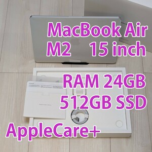 MacBook Air 15インチ M2 24GB メモリ 512GB SSD シルバー 8コアCPU 10コアGPU Apple アップル マックブック エアー