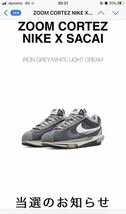 【MENS 23.5cm US 5 WMNS 23.5cm US 6.5】sacai x NIKE ZOOM CORTEZ SP IRON GREY DQ0581 001サカイ ナイキ コルテッツ 新品 未使用_画像1