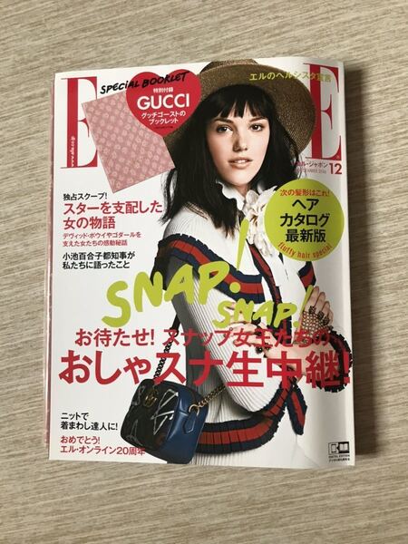 【 未使用品 】2016年12月 ELLE japon x GUCCI 付録スペシャル ブックレット付 グッチ ゴースト エル ジャポン 本