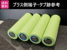 【送料一律198円／同梱可】4本セット Panasonic製 3500mah以上 18650電池より大容量 20700リチウムイオン電池_画像2