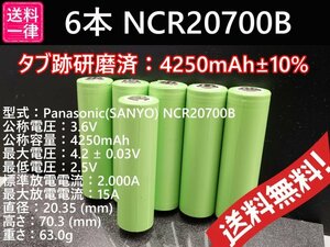 【送料無料 6本】Panasonic製 NCR20700B 4250mah 18650電池より大容量 リチウムイオンバッテリー