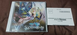 中古 EXIT TUNES PRESENTS Supernova 4 比較的美品。 音楽 CD