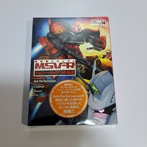 機動戦士ガンダム MSV-R ジョニー・ライデンの帰還 14巻 特装版 未開封 