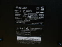 ☆★ シャープ AQUOS 2T-C24EF1 [24インチ] 保証書付 ★☆_画像3