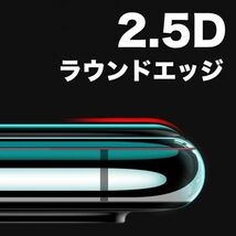 選べる5枚組◆iPhone各機種◆強化ガラスフィルム◆iPhone14系/13系/12系/11系/X系/8系/7系/6系/5系/SE系◆硬度9H/超薄◆2.5Dラウンドエッジ_画像2