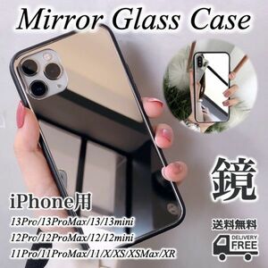 ◆鏡面ガラス ミラー ケース カバー◆自撮り◆iPhoneXシリーズ・11シリーズ・12シリーズ・13シリーズ・14シリーズ◆