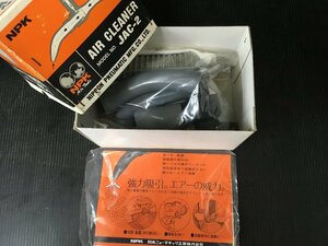 【未使用】NPK エアークリーナ JAC-2　T4308　ITNLXREOTLOO