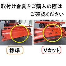 クボタ うね立て機 KL用 サイドロータリー用 アタッチメント 4号うね立て機（03） 99042-13800 小川農具製作所_画像3