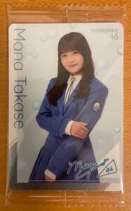 日向坂46 高瀬愛奈 ローソン ウエハース2023 ノーマルカード