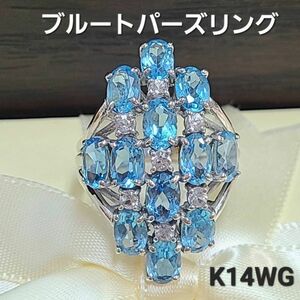 【鑑別書付】ボリューム 贅沢な輝き 天然 ブルートパーズ ダイヤモンド K14 WG ホワイトゴールド 14金 リング 指輪 11月誕生石