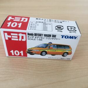 ●絶版● トミカ 新品未使用 赤箱 NO.101 ホンダオデッセイ ワゴンタクシー　青TOMY