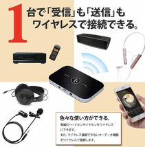 新品 送料無料 トランスミッター レシーバー Bluetooth ワイヤレス 無線 スマホ ステレオ テレビ ラジカセ スマホ 車 カー用品_画像3