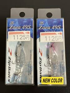 ☆新品未開封☆　ZIPBAITS（ジップベイツ）ザブラ・ゾエア　49S　シンキング　L-040 ラメクリア／194 クリアピンクヘッド