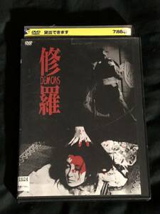 ☆修羅　DEMONS 松本俊夫監督作品　1971年　レンタルアップ品