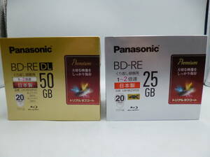 未使用品【未開封】録画用BD-RE20枚パック　LM-BE50P20 LM-BE25P20 ２つセットPanasonic パナソニック