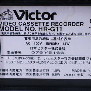 ビデオデッキ ビクター ビデオカセットレコーダー HR-G11 リモコン付き 2001年製 Hi-Fi STEREO 中古現状品■(F8547)の画像7